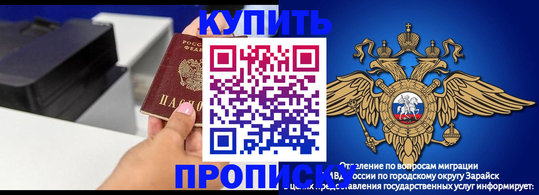 прописка законно в Верхнем Уфалее