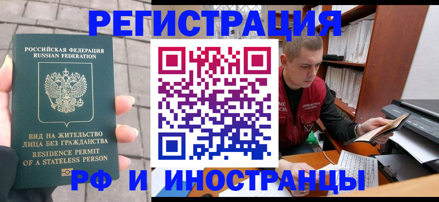 временная регистрация в квартире в Верхнем Уфалее