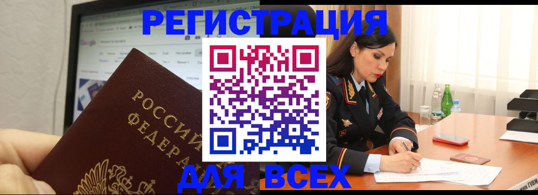временная регистрация поиск в Верхнем Уфалее