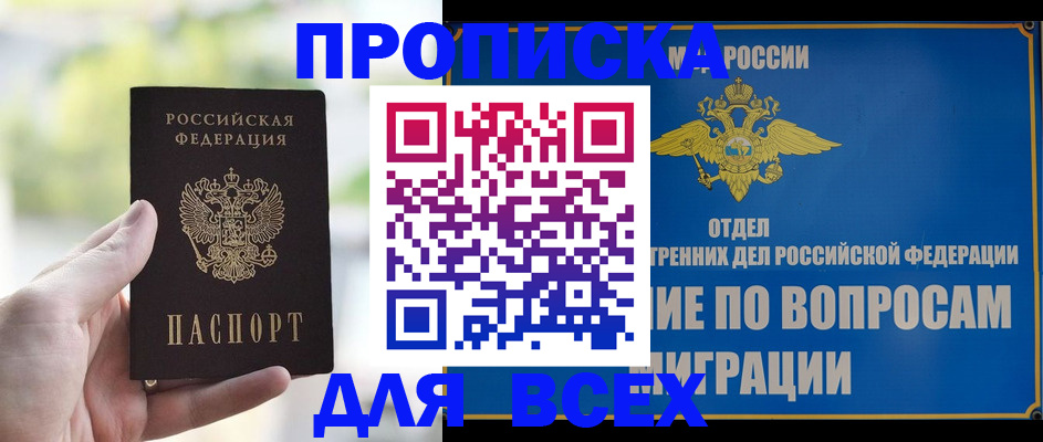 временная регистрация в Верхнем Уфалее
