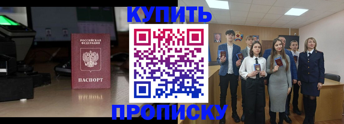 временная регистрация для школы в Верхнем Уфалее