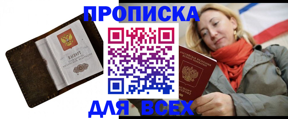 прописка в квартире в Верхнем Уфалее