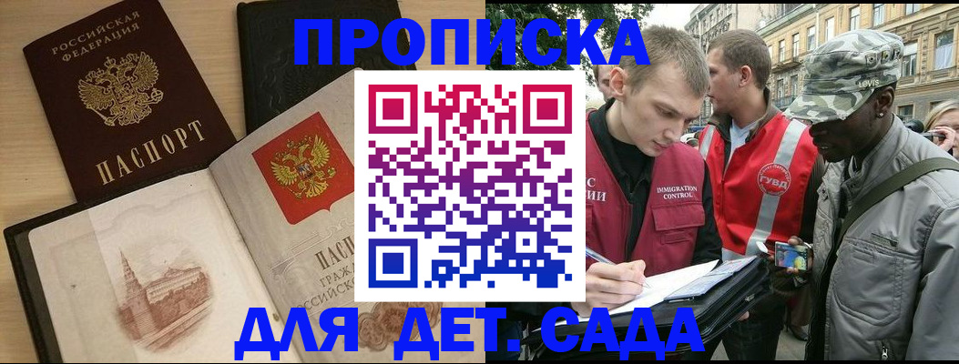 прописка законно в Верхнем Уфалее