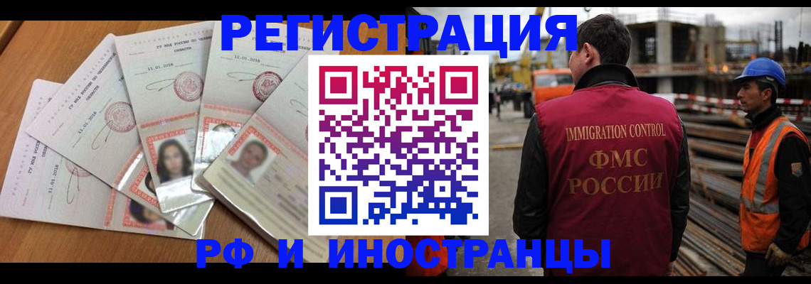 прописка иностранных граждан в Верхнем Уфалее